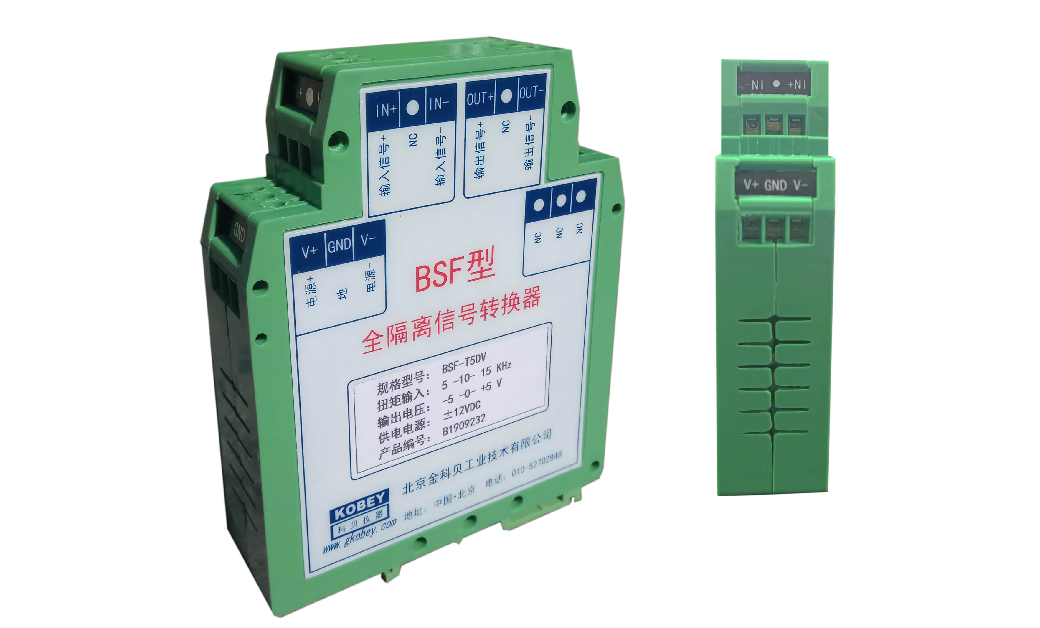全隔离信号转换模块