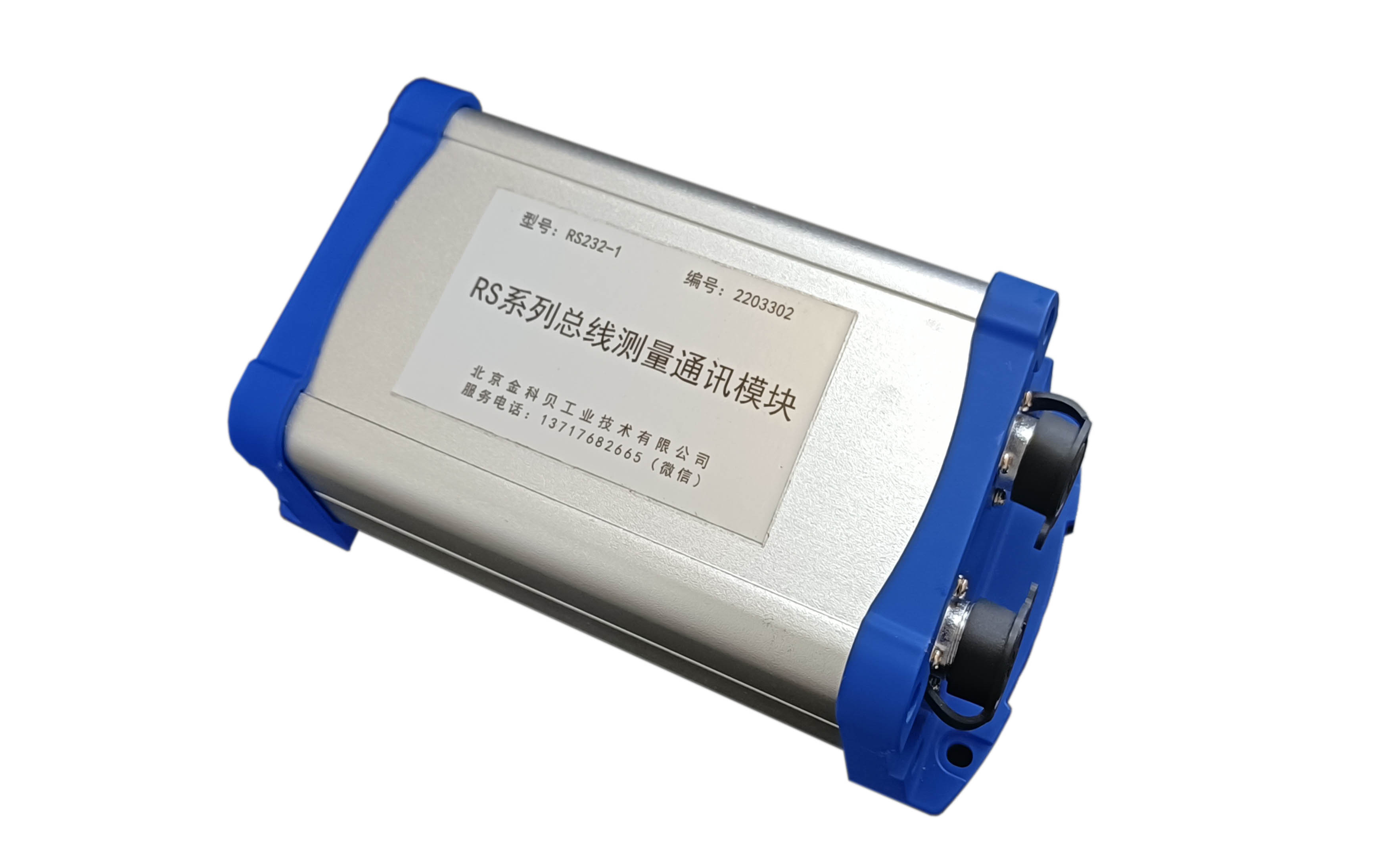 计算机测量模块